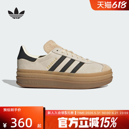 adidas阿迪达斯三叶草GAZELLE经典厚底运动板鞋德训T头鞋女JS3892