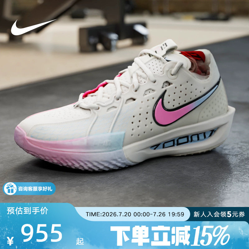 耐克男鞋Air Zoom G.T. CUT 3 运动实战轻弹抗扭篮球鞋DV2918-007 - 实物图