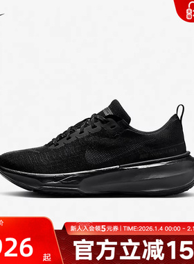 Nike耐克男鞋新款INVINCIBLE 3全黑公路运动跑步鞋DR2615