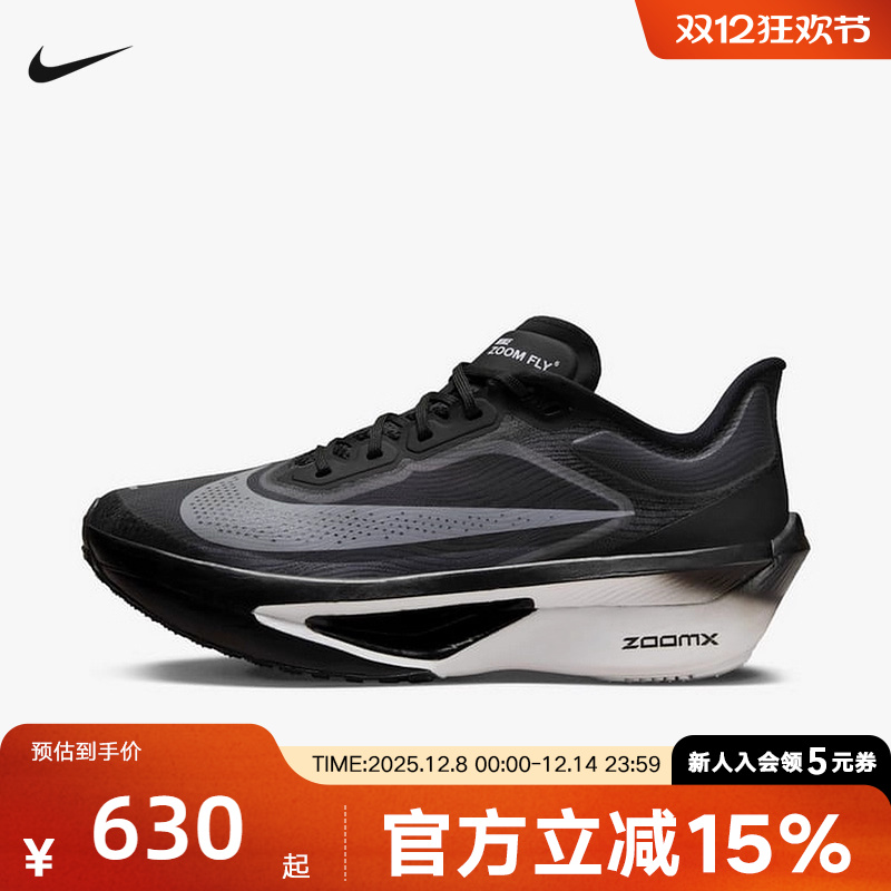 耐克冬季新款女鞋ZOOM FLY 6 黑色运动鞋训练跑步鞋FN8455-001