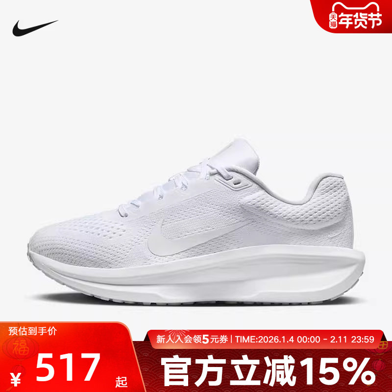 NIKE耐克女鞋冬季新款WINFLO 11网面透气运动鞋跑步鞋FJ9510-100