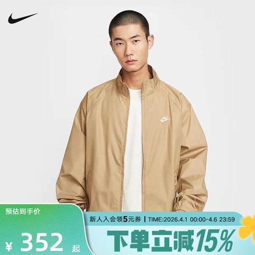 耐克男梭织运动休闲夹克外套