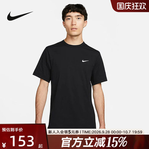 短袖Nike/耐克夏季新款透气