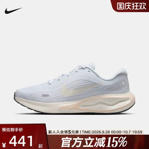 NIKE耐克女鞋跑步鞋JOURNEY RUN健身训练鞋缓震运动鞋FJ7765-119