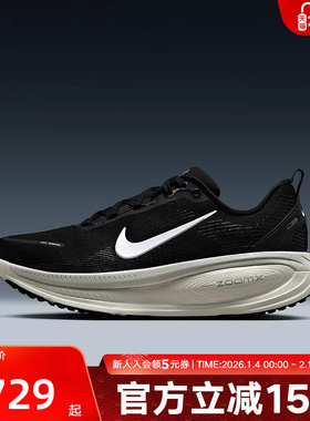 【大码】耐克迈柔VOMERO18公路训练专业厚底缓震跑步鞋HM6803-007