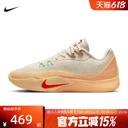 NIKE耐克男鞋新款运动鞋S.T. FLARE气焰实战篮球鞋IM6681-067