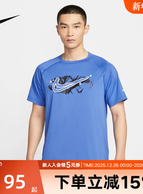 Nike耐克DRI-FIT男子速干跑步T恤秋季休闲训练短袖上衣HV0429-411