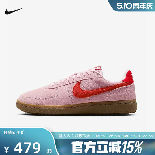 Nike耐克德训鞋女鞋Field General粉红复古低帮运动鞋IF1743-602