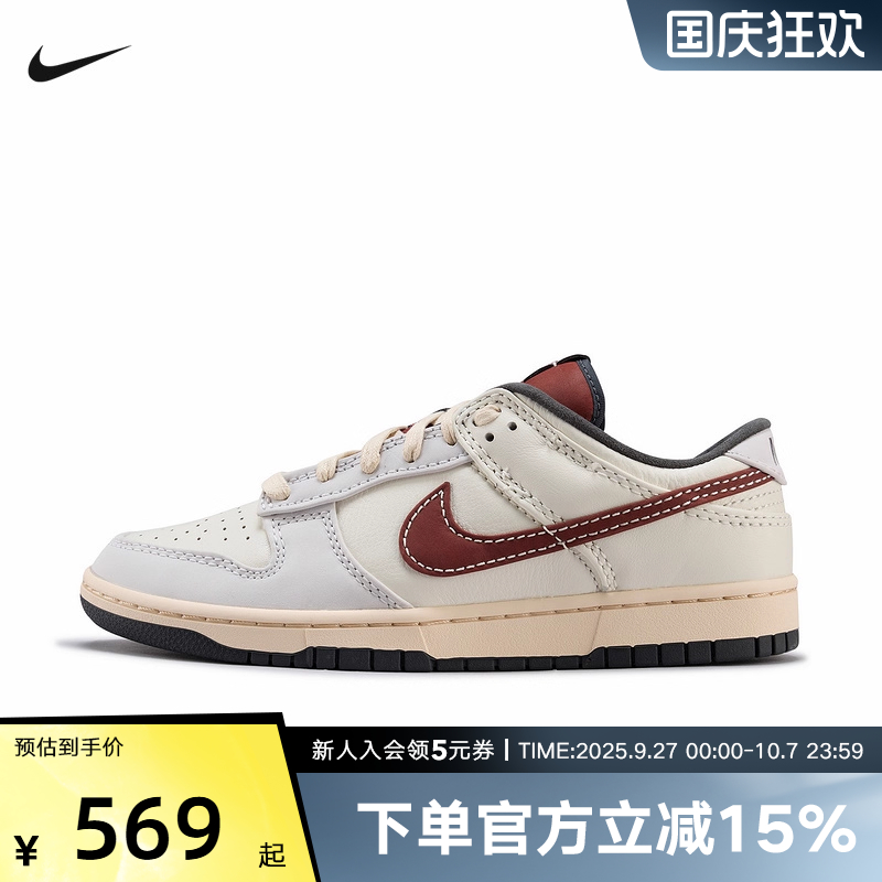 Nike耐克男鞋DUNK新款低帮运动休闲鞋复古球鞋滑板鞋IM6670-202