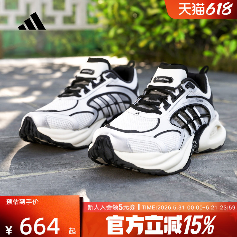 adidas阿迪达斯CLIMACOOL风动清风运动休闲跑步鞋夏男女鞋 KK1809