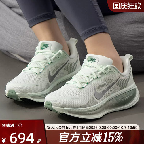 Nike耐克女鞋迈柔Vomero 18运动鞋跑步鞋缓震网面透气HM6804-300