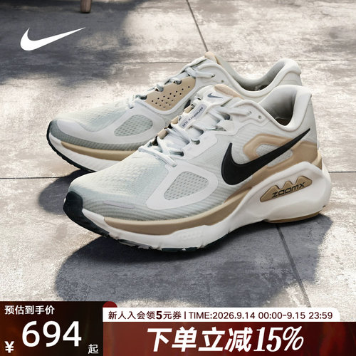 NIKE耐克男鞋超级稳程STRUCTURE PLUS缓震运动鞋跑步鞋HQ3048-020