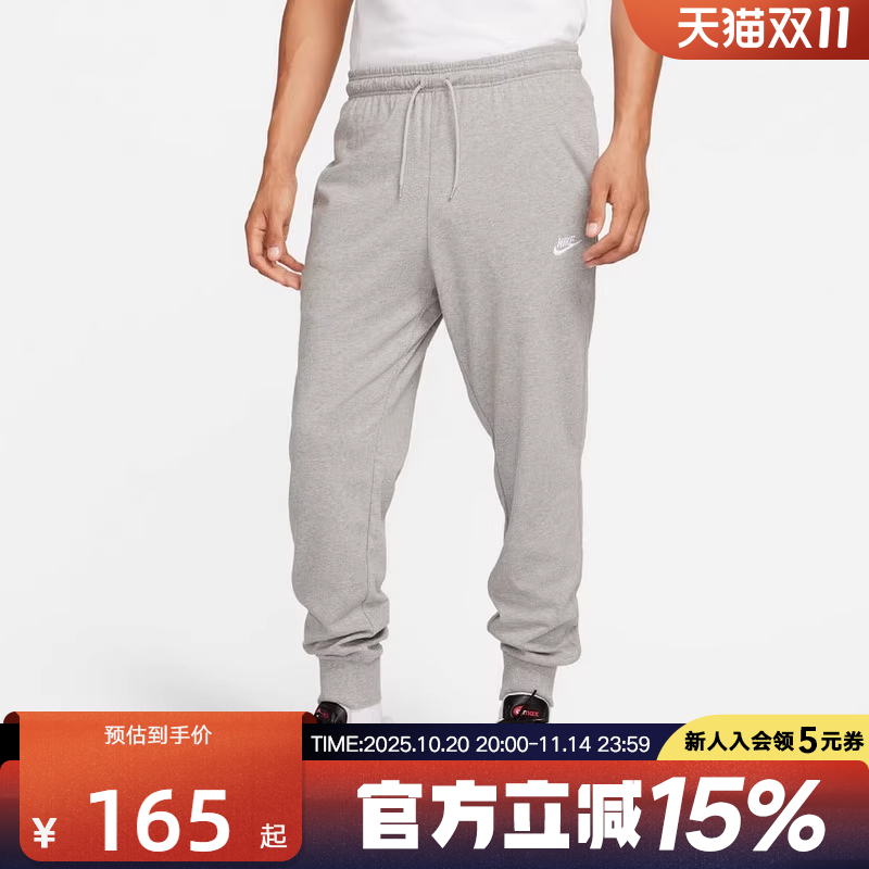 NIKE耐克男子长裤宽松篮球裤亲肤透气黑色束脚运动卫裤FQ4331-063