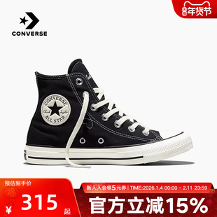 匡威女鞋All Star春新品挚爱同心系列情人节爱心高帮板鞋A19056C