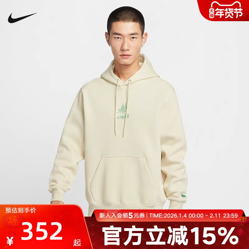 Nike耐克男子加绒套头连帽衫冬季新款针织休闲柔软卫衣HV1217-229,运动服/休闲服装,运动卫衣/套头衫,淘宝优惠券,粉丝福利购,淘宝优惠卷