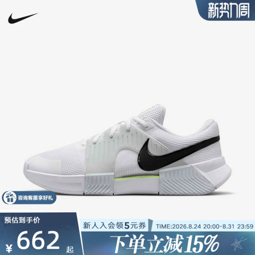 NIKE耐克男鞋Challenge 1.5 硬地球场抓地缓震网球鞋IQ5180-100