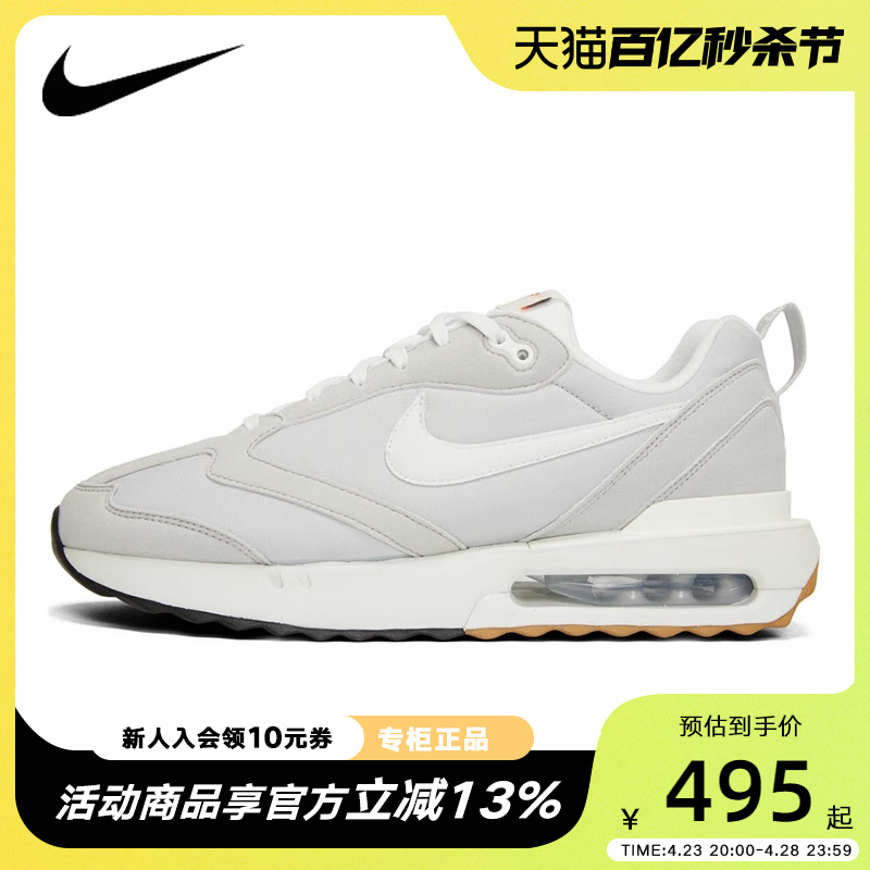 Nike耐克AIRMAX气垫跑步鞋