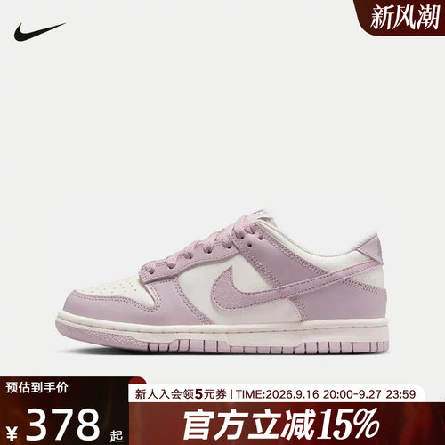 Nike耐克女鞋DUNK LOW白紫粉大童运动鞋胶底低帮滑板鞋FB9109-122