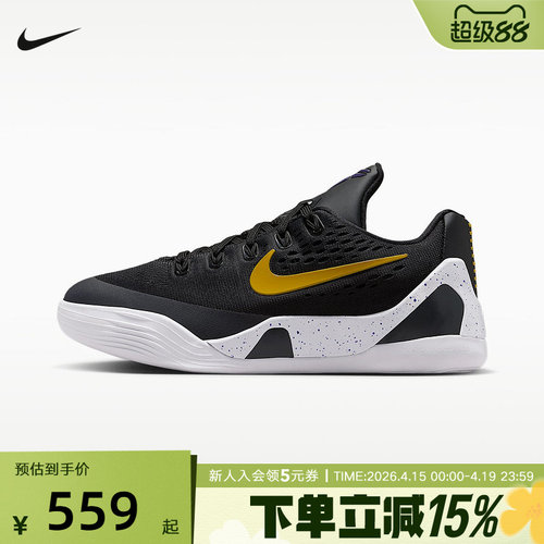 NIKE耐克KOBE 9科比9大童透气轻便篮球鞋男女童运动鞋FV3607-003