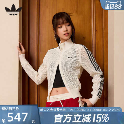 adidas阿迪达斯三叶草钩针编织夹克26春女FIREBIRD开衫外套KC6496