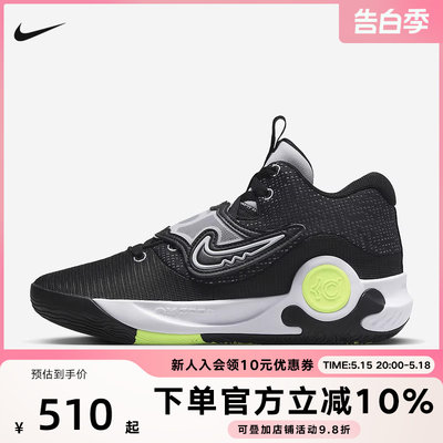 Nike耐克KD TREY 5 X EP杜兰特男子运动鞋实战篮球鞋DJ7554-007