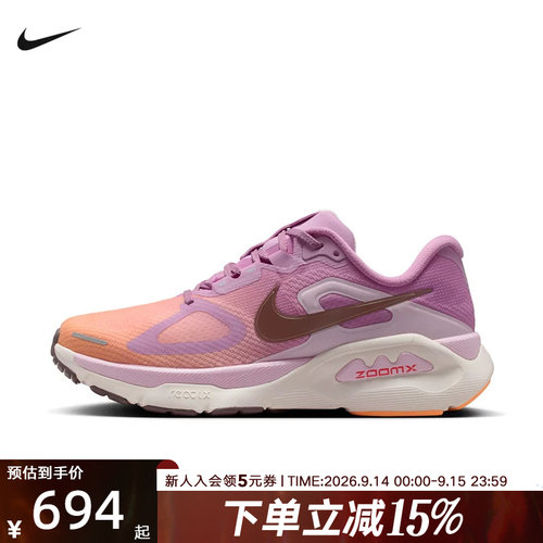 NIKE耐克女鞋超级稳程 Structure Plus 透气公路跑步鞋HQ3049-503