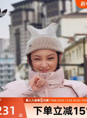 adidas阿迪达斯三叶草男女冷帽猫耳运动针织帽无帽檐毛线帽IA8910