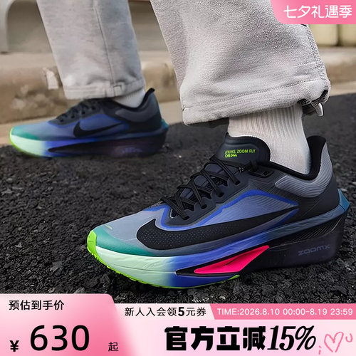 耐克男女鞋马拉松竞训碳板跑步鞋