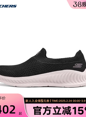 Skechers斯凯奇26夏新款女鞋一脚蹬健步鞋透气休闲运动鞋 125657