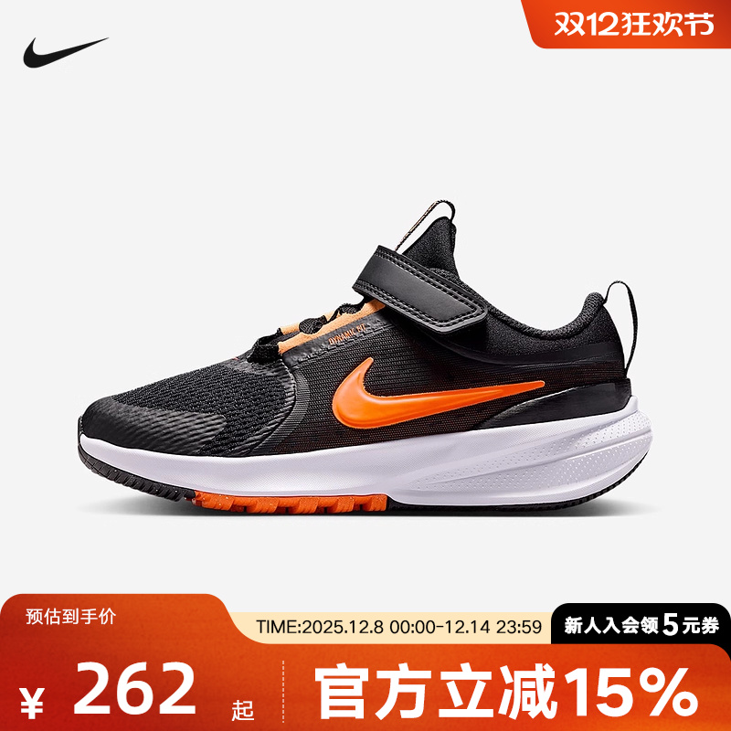 耐克幼童鞋STAR RUNNER 5 魔术贴运动鞋轻便透气跑步鞋HF7005-006