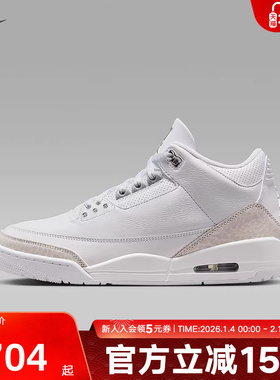 耐克男鞋AIR JORDAN 3 AJ3白色中帮运动鞋复古篮球鞋CT8532-111
