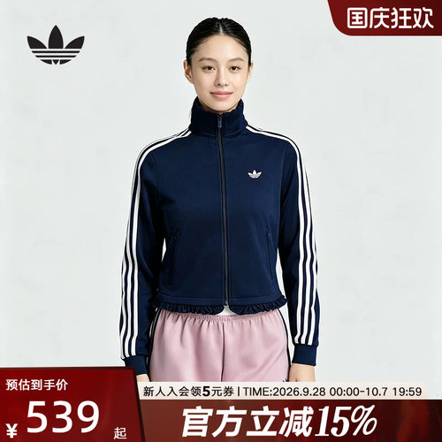 adidas阿迪达斯三叶草夹克秋女针织Firebird褶皱漏斗领外套LG4309