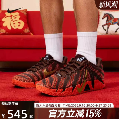 耐克运动鞋Nike Ja 3 莫兰特马年新年款红色篮球鞋IB4776 IB6509