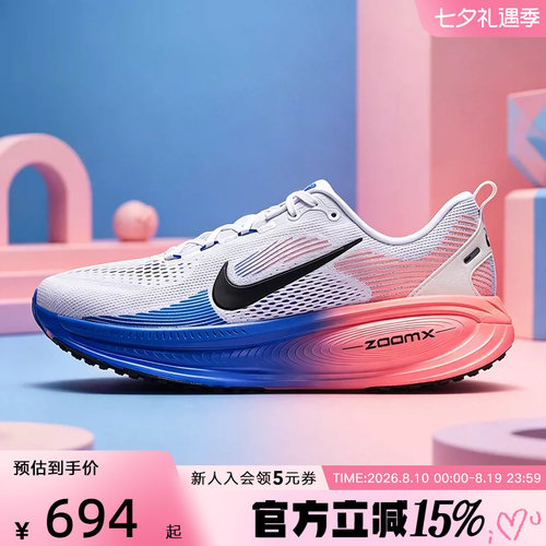 耐克VOMERO18男跑步鞋