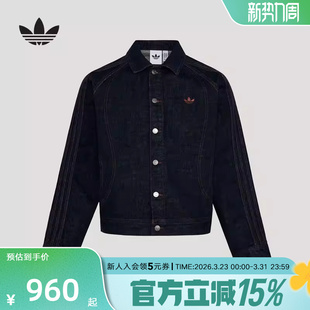阿迪达斯三叶草情人节款 休闲棉质牛仔运动夹克2026春男外套KT6338