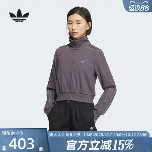 adidas阿迪达斯三叶草修身短款立领条纹夹克子女针织外套KB5446