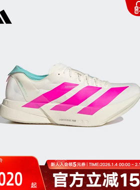 阿迪达斯北京马拉松配色男ADIZERO ADIOS PRO 4碳柱跑步鞋 KJ3873
