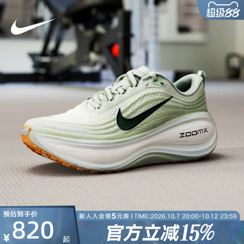 耐克超级迈柔男鞋公路跑步鞋