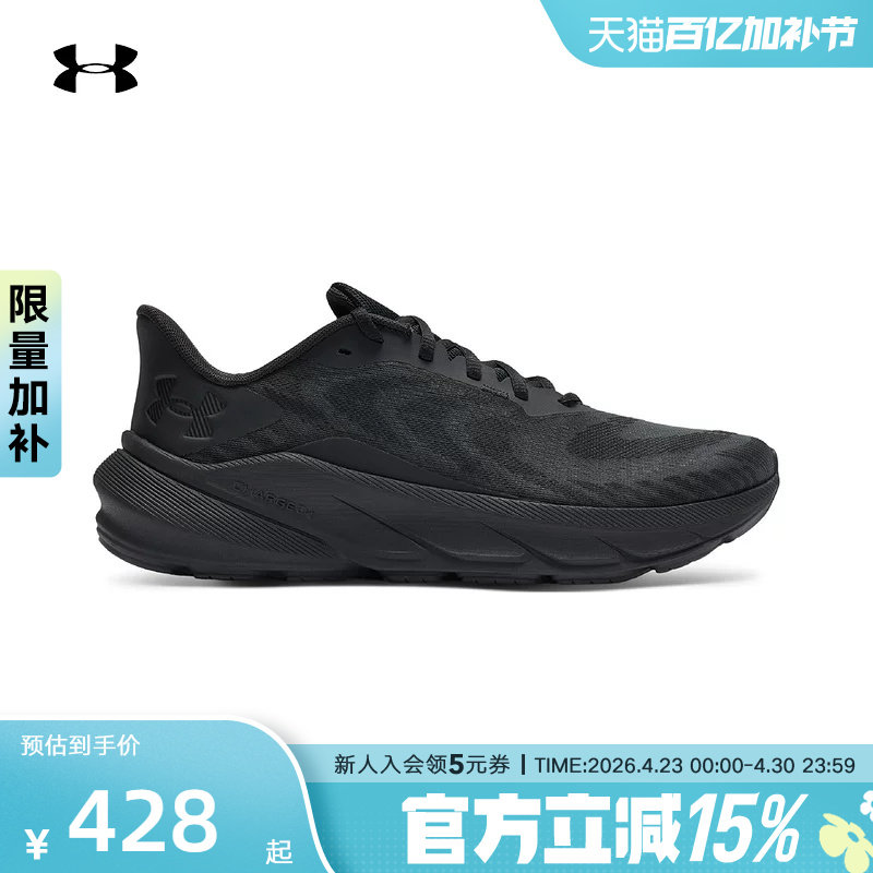 安德玛男鞋春夏新款黑色运动鞋跑步鞋透气通勤休闲鞋6006717-003