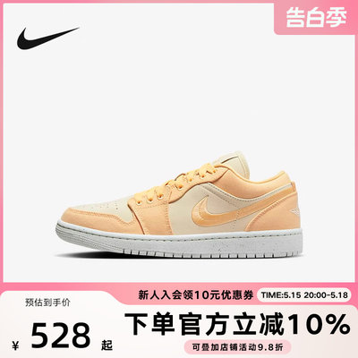 耐克女鞋Air Jordan 1 AJ1黄橙低帮复古板鞋缓震篮球鞋DV0426-200