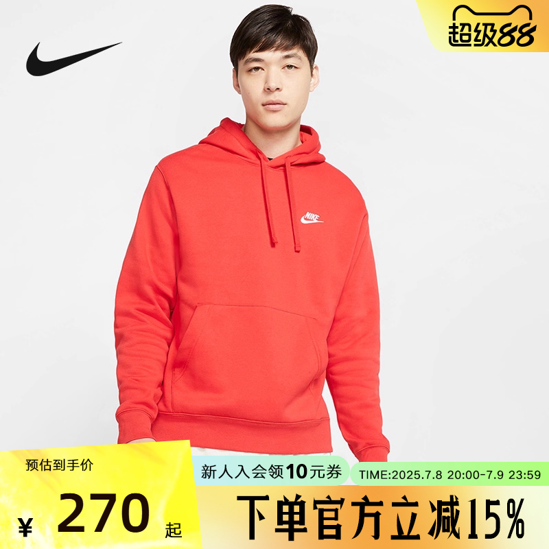 NIKE耐克红色卫衣男秋季新年款运动连帽加绒套头衫BV2655-657