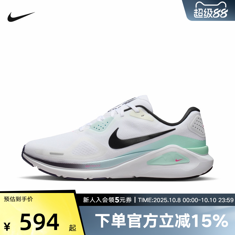 耐克男鞋NIKE STRUCTURE 26运动训练支撑稳定跑步鞋IM6675-101