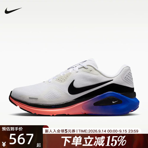 NIKE耐克男鞋STRUCTURE 26 稳程透气运动鞋轻便跑步鞋 HJ1102-109