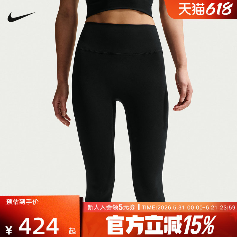 Nike耐克女子速干高腰柔软九分紧身裤2026春健身训练裤II5234-010