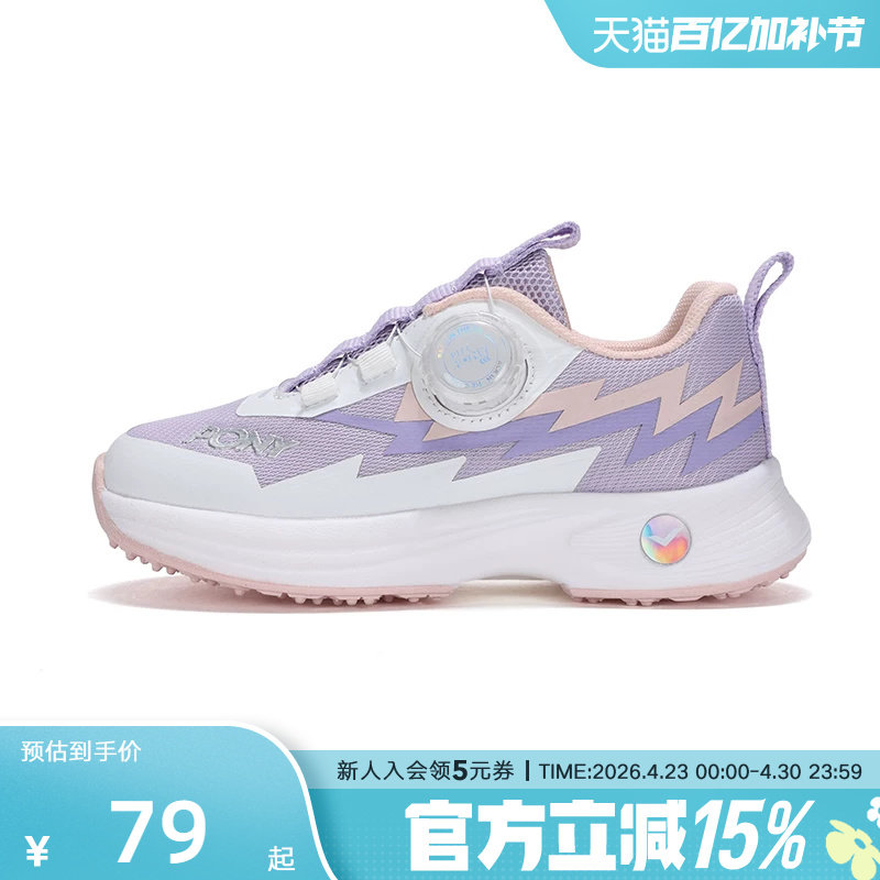 波尼PONY慢跑鞋男女童秋新款轻便透气运动跑步鞋241K1RN32PP