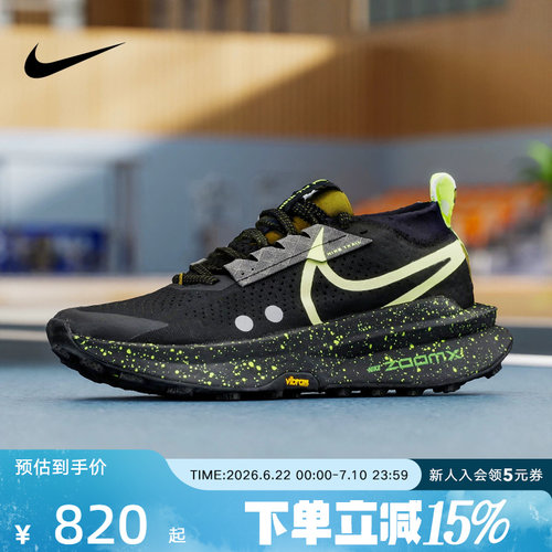 耐克男鞋ZoomX Zegama Trail 2户外V底登山越野跑步鞋FD5190-012
