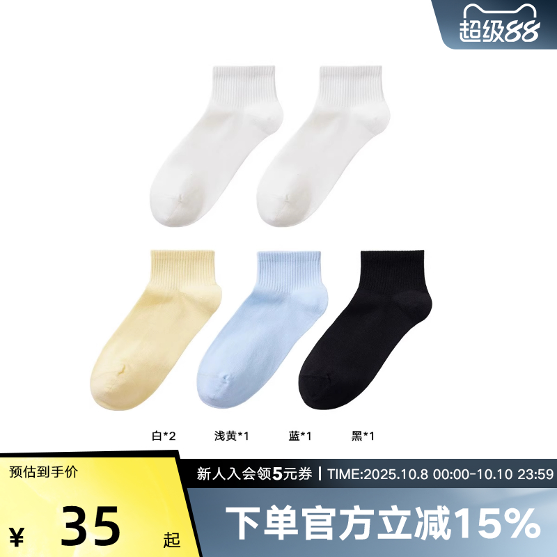PONY波尼2025夏季新款袜子5双装短袜中筒袜舒适透气 251W3AJ07MO