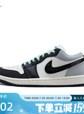 Jordan耐克女鞋黑白灰绿AJ1经典低帮板鞋运动鞋篮球鞋 IX5001-101