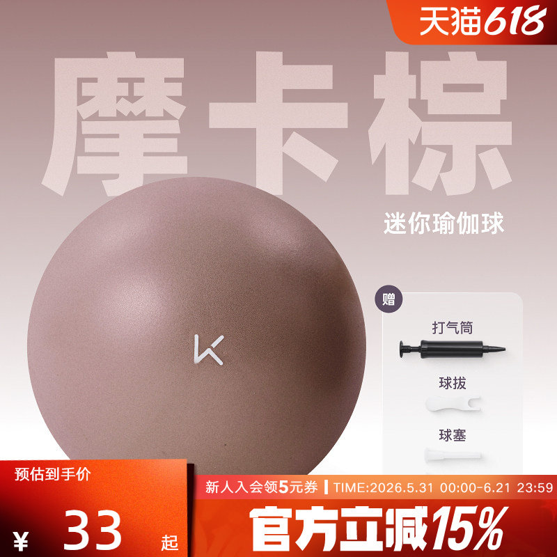 Keep悬垂腹修复瑜伽球排腹压普拉提小球防爆产后盆底肌腹直肌修复