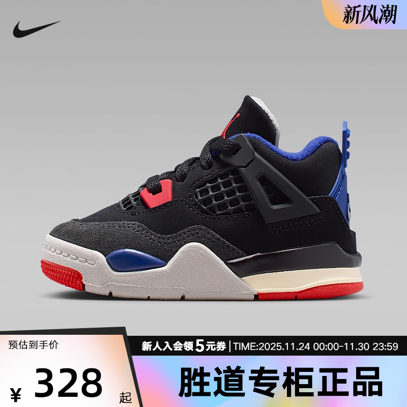 耐克童鞋Air Jordan 4 AJ4黑蓝运动鞋休闲婴幼儿篮球鞋IB4387-003
